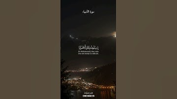 #سورة_الأنبياء بصوت #الشيخ_ياسر_الدوسري #قرآن #quran #al1thekr #kuran #quran_alkarim