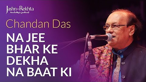 Na Jee Bhar Ke Dekha Na Kuch Baat Ki | Chandan Das | Bashir Badr Ki Ghazal