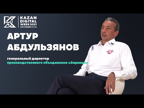 Транспортная система и