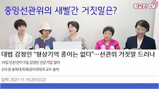 「그알. 9-1」 부정선거, 왜 못 믿을까? / 개표현장에서 벌어진 일들 / 부정선거 예방하려면