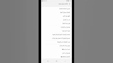 حل مشكلة فشل الإرسال عند إرسال الرسائل في18ثانية Shorts Fixed Fix Short حل كيفية كيف 