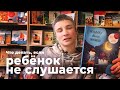 Книга "НЕНАВИЖУ ВАШИ ПРАВИЛА"