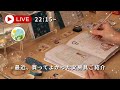 最近買ってよかった文房具🍂 仕事用手帳(サニー手帳)| 新作デコラッシュ | ほぼ日手帳に使えるおすすめペン | まったり手帳ライブ