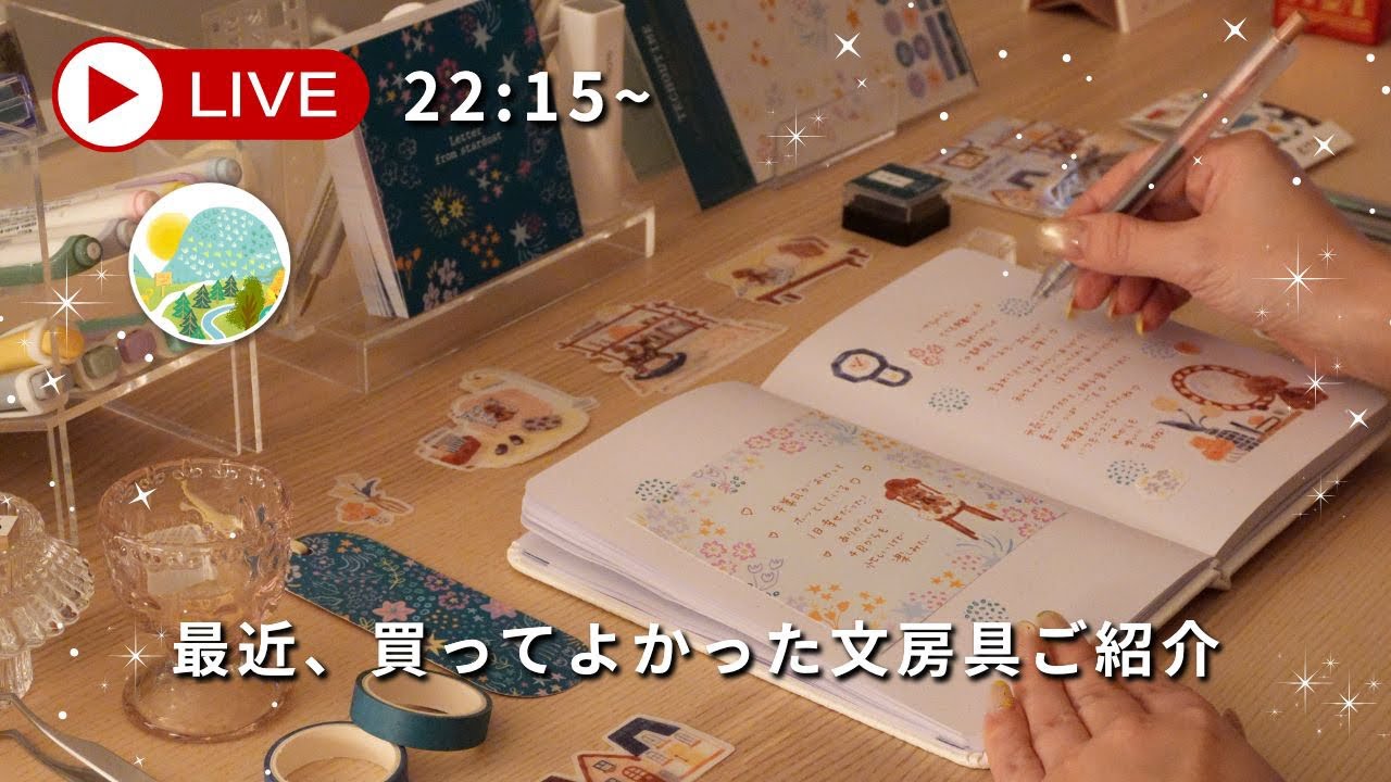 最近買ってよかった文房具🍂 仕事用手帳(サニー手帳)| 新作デコラッシュ | ほぼ日手帳に使えるおすすめペン | まったり手帳ライブ