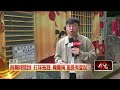 鶯歌休閒廣場淪戰場！ 舞團「驅趕球友」雙方爆衝突