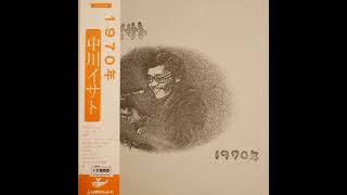 1970 [1973] - 中川イサト - YouTube