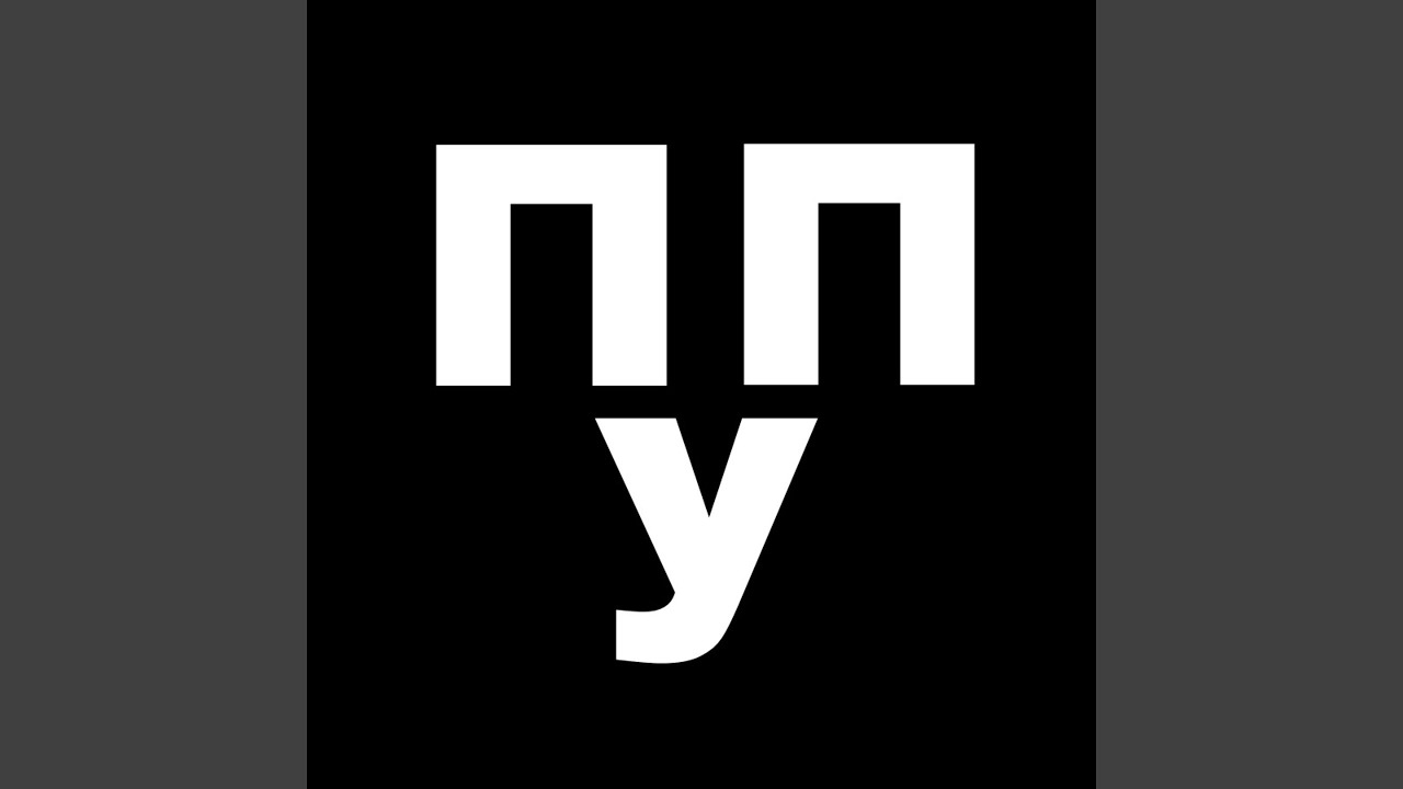 ТРЁП ЭТОТ auf YouTube ansehen