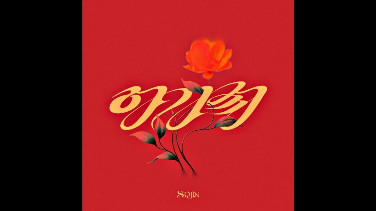 Watch Sunflower - SOOJIN (수진)| Hidden Vocals Harmonies & Adlibs on YouTube Watch Sunflower - SOOJIN (수진)| Hidden Vocals Harmonies & Adlibs on YouTube