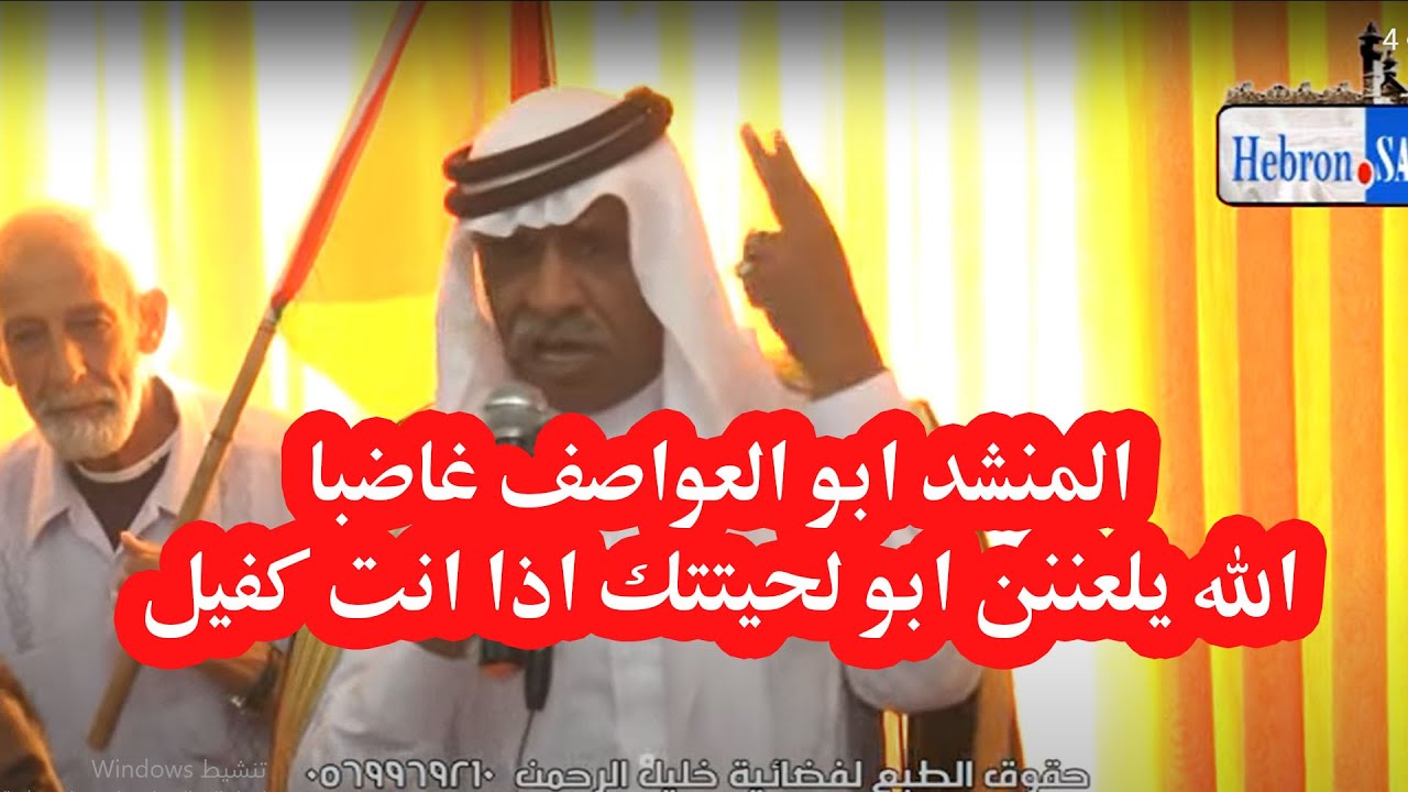 في اخطرر العطاوي .. غضبب ابو العواصف وقال لهم .. الله يلعنن ابو لحيتك اذا انت كفيل ... لهذا السبب