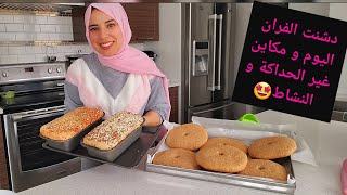 بانو الحادكات اجيو نصاوبو خبز الدار اليومي و خبز التوست ناجح بالقمح و الحبوب?