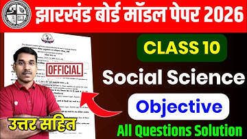 Jac Board Model Paper 2026 || Jac Board Class 10 Model Paper 2026 @Study24Jharkhand 