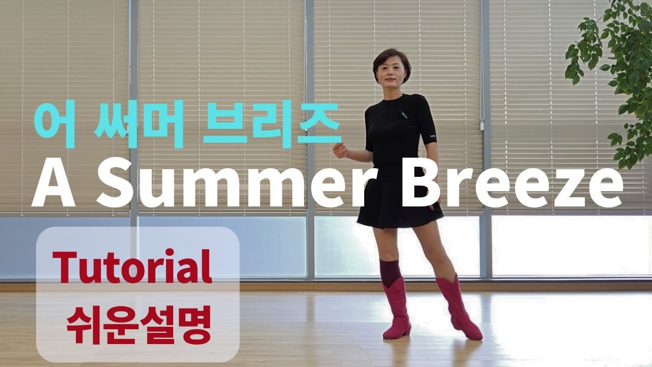 A Summer Breeze Line Dance (Beginner +: Rob Fowler) - Tutorial
