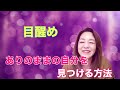 【スピリチュアル】目醒め/自分の本質のエッセンス