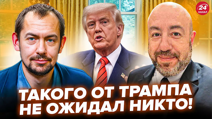 Трамп ШОКИРОВАЛ РЕАКЦИЕЙ после разгрома РФ, СБУ АТАКУЕТ! Так Путина ЕЩЁ НЕ УНИЖАЛИ. РАШКИН, ЦИМБАЛЮК