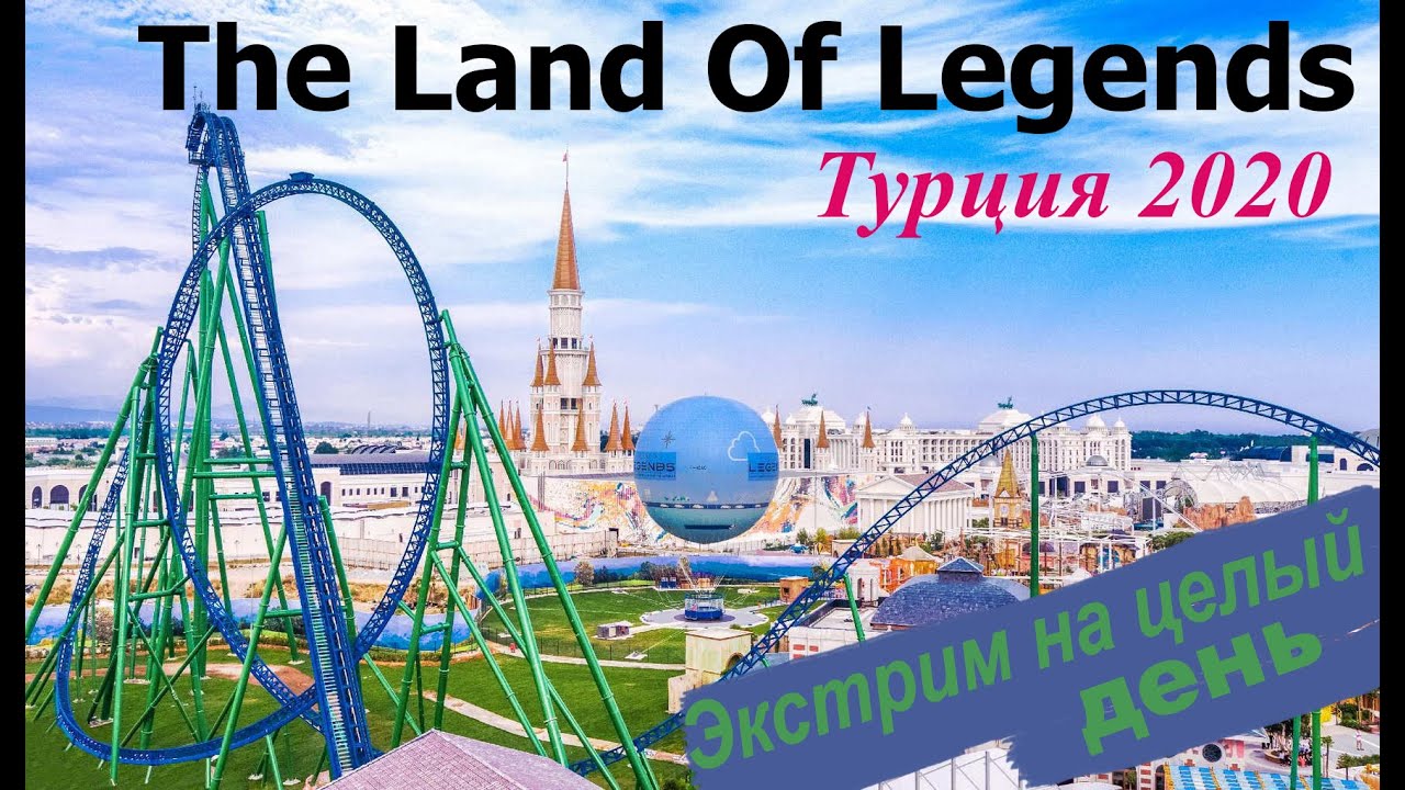 the-land-of-legends