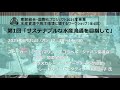 20210621海洋環境に関するワークショップ第1回「サステナブルな水産流通を目指して」
