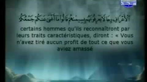 سورة الاعراف |الشيخ السديس والشريم AlA'raf|Sudais & Shuraim