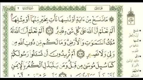 الربع السابع من سوره البقره