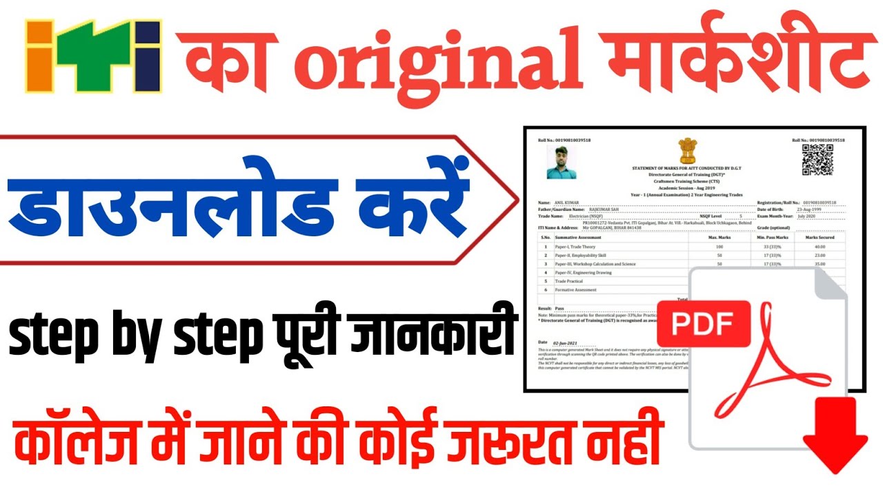 iTi original Marksheet Download 2022, iTi first year and second year ...