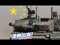 中国人民解放军 Blue Archive 主题曲 准备出发 中国人民解放军 Blue Archive 主题曲 准备出发