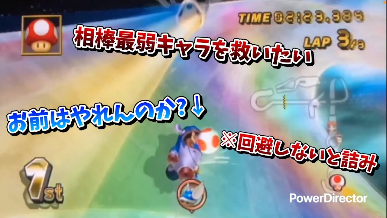 キノピコの相方キノピオが最弱だという噂を聞いて救済に出た結果【マリオカートWii実況part45】