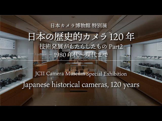 カメラの歴史 全日本写真連盟 編 カメラのあゆみ／全日本写真連盟創立50周年記念 - メルカリ