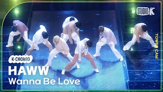 [K-Choreo Tower Cam 4K] 하우 직캠 'Wanna Be Love'(HAWW Choreography) l @MusicBank KBS 230324