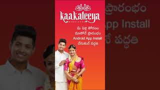 How To Download | Kaakateeya Marriages App | From Playstore screenshot 3