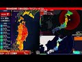 【緊急地震速報《警報》】三陸沖 最大震度5強 M7.5 2026年4月20日 16時53分