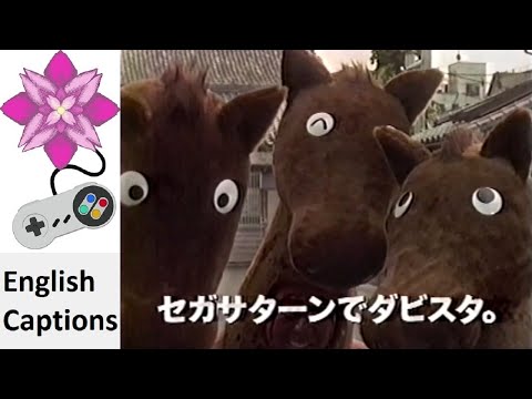 Derby Stallion Japanese Commercial