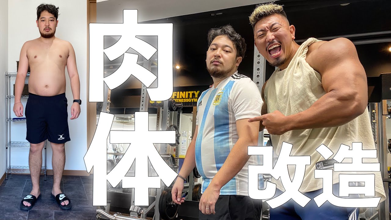 筋 トレ で 肉体 改造