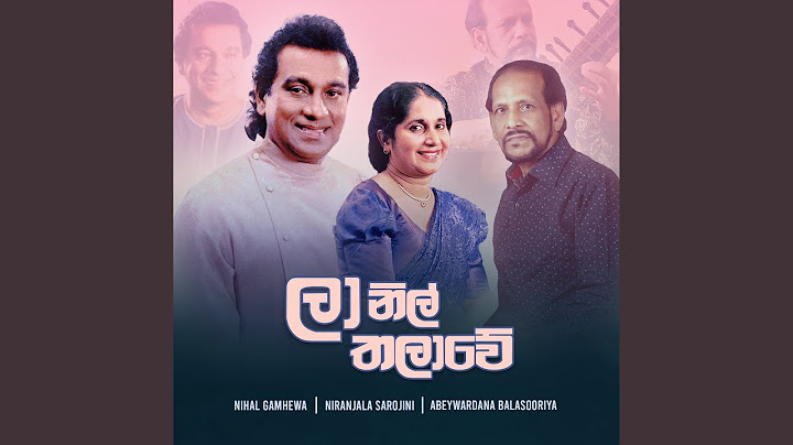 লা নিল থালাওয়ে