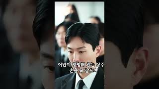 #이재용 #삼성전자 #인성 #조문 #LeeJaeYong #Samsung #SamsungElectronics #Leadership #Respect #Humanity#Humanism