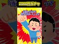 🤣ロッカーガチャで１度は当ててみたい！ｗ㊗️４０万再生🙌🏻「2000円ガチャ」 #ショートアニメ #創作#短ネタ#超ショート