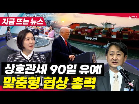 한국, 맞춤형 협상 준비 시간 확보!...산업부-코트라 &amp;#39;관세 대응 바우처&amp;#39; 개시