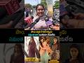 College girl Shocking comments About Samantha saipallavi Maa inti bangaram reviews #shorts ssptv.