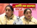 Ajit Pawar Death News | भाषणात कुणा-कुणाची नावं? काय आठवलं म्हणून रडू आलं?