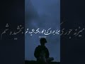 امیر تتلو تازیانه Amir Tataloo Taziyane Mix 