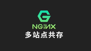 LDNMP建站进阶 用一台VPS部署多个网站！畅快！