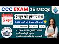 Ccc june 2026 me puchhe gaye prashn #cccexam2026 #cccpreparation