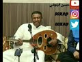 محمد الملا مشكلة في الناس   لا تواجههم سمعها