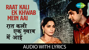 Raat Kali Ek Khwab Men Aai with lyrics | रात कली एक ख़्वाब में आई | Kishore Kumar | Buddha Mil Gaya