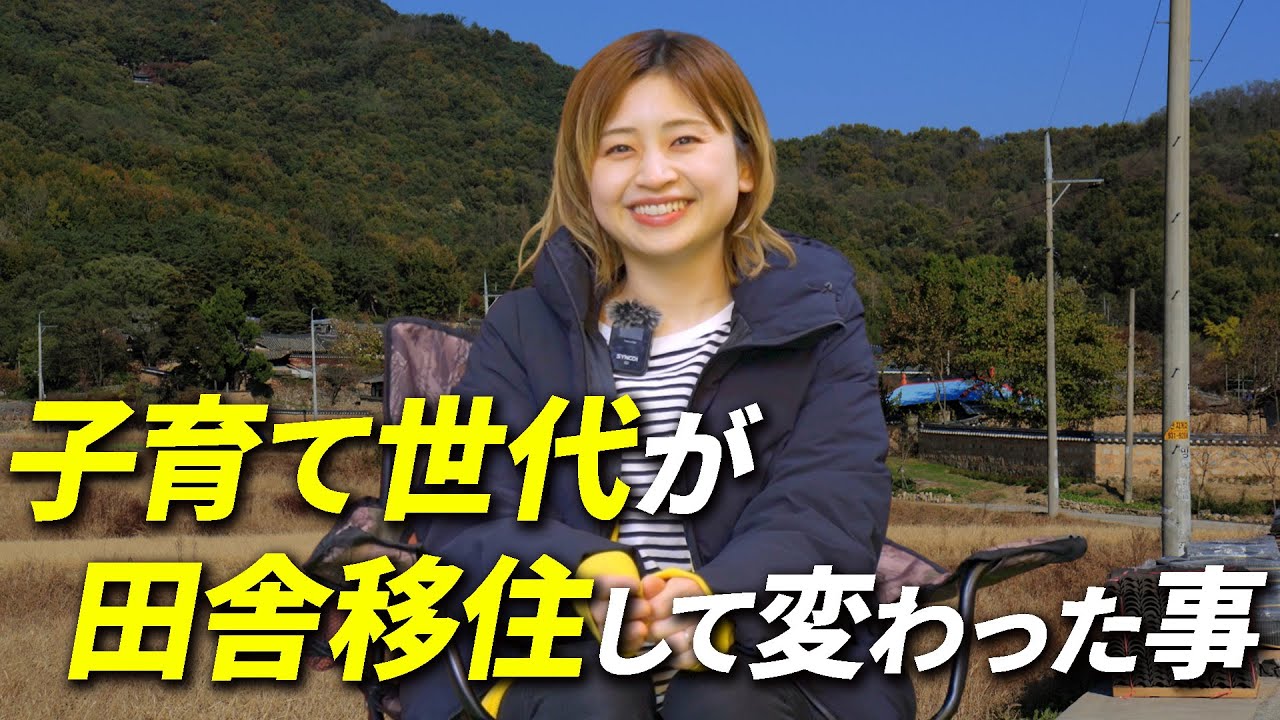 子育て世代の悩み！都会か田舎か？田舎へ移住したママの本音【移住者インタビュー】