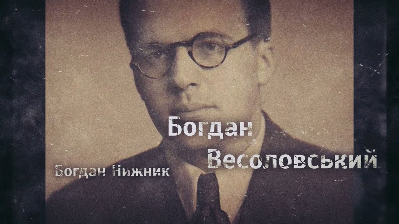 Богдан анфиногенов я горжусь