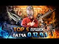 Escape From Tarkov - TOP 5 Weapon