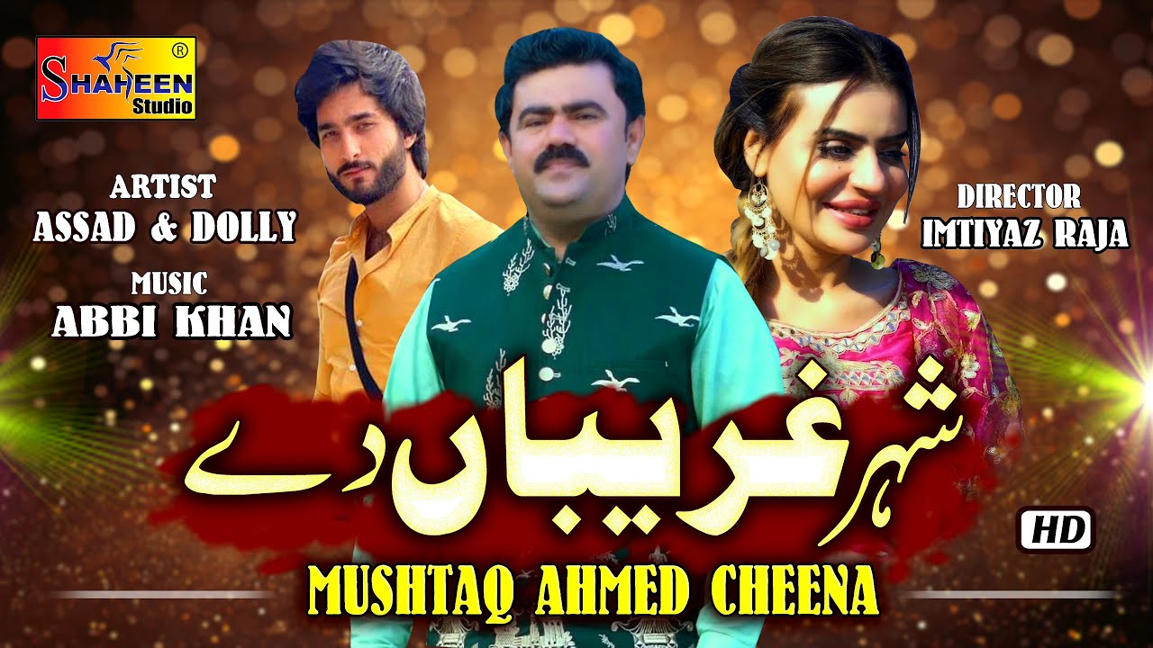 Shehar Ghareeban De  Mushtaq Ahmad Cheena  Shaheen Studio   Official Video 