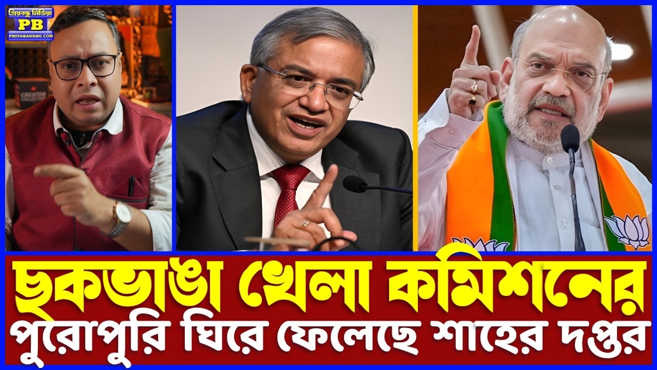 ডিডিমনির প্রত্যেকটা পাকা ঘুঁটি একে একে কাঁচিয়ে দিচ্ছে কমিশন! নয়া চালে বোলতি বনধ পুলিশ প্রশাসনের?