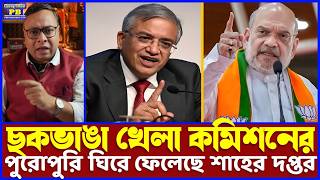 ডিডিমনির প্রত্যেকটা পাকা ঘুঁটি একে একে কাঁচিয়ে দিচ্ছে কমিশন! নয়া চালে বোলতি বনধ পুলিশ প্রশাসনের?