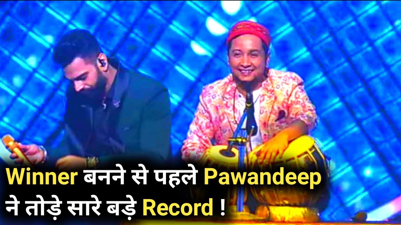 Indian Idol Season 12 Winner बनने से पहले Pawandeep ने तोड़े सारे