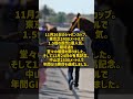テイエムオペラオー2000年8戦全勝 天皇賞春から有馬まで和田竜二とGI5勝の伝説 #Shorts